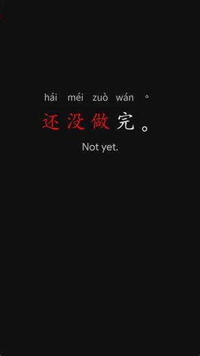 All in One Learn Chinese the Fastest 最快学中文 L1 21 p23 #learnchinese #putonghua