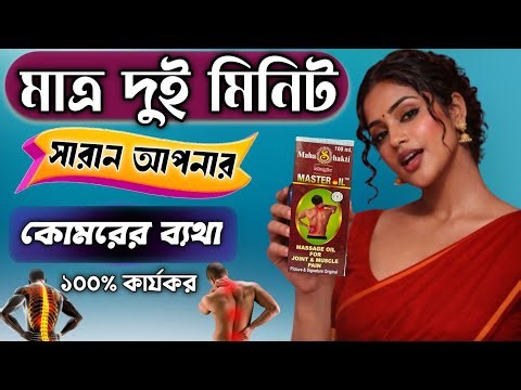 dard nashok master oil. mp4 9674316566