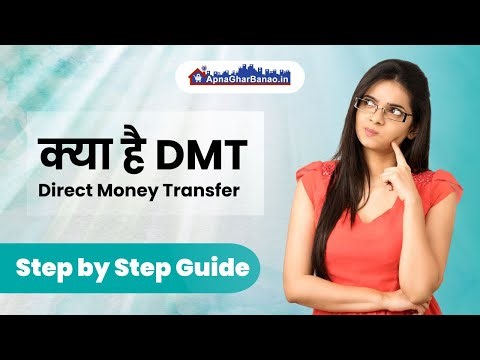 DMT (Direct Money Transfer) Guide Step by Step Process Hindi | Payment Proof | ApnaGharBanao in