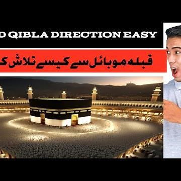How to find Qibla Direction using mobile easy| Qibla Direction kaise pata kare