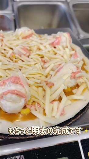 【ランチ限定】もちっと明太ピザ🍕明太マヨ×お餅×北海道ポテトの最強和ピザ｜ナチュラルスマイルピザ