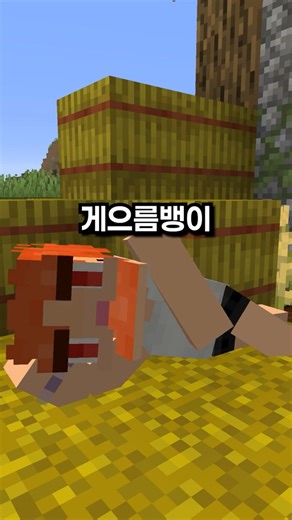 소가 된 게으름뱅이
