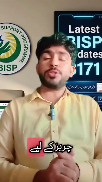 BISP Update: Benazir Taleemi Wazaif 8171 Program