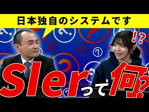 【初心者向け】SIerとは？わかりやすく解説