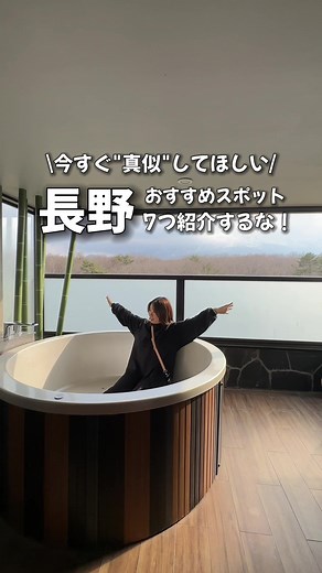 長野県旅行で巡ったおすすめ7つのスポット