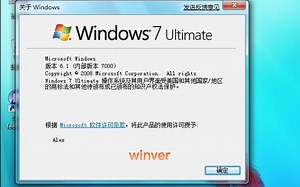 Windows 7 Build 7000开箱