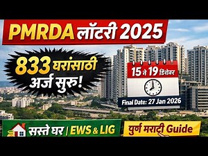 PMRDA Lottery December 2025 | Start Date, End Date, Available Flats | Full Marathi Guide