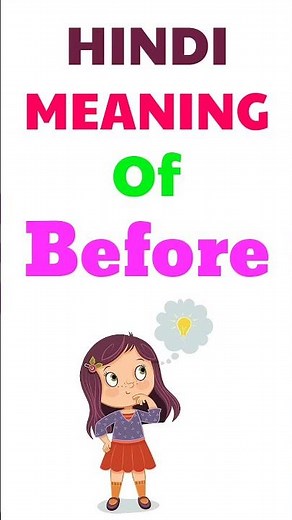 Before meaning in hindi | Before ka matlab kya hota hai | meaning of Before in hindi
