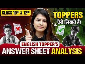 English Topper’s Answer Sheet Analysis | 12th & 10th Class English Board Exam | MP Board Wallah