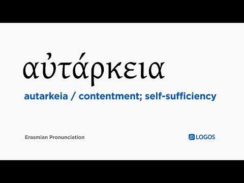 How to pronounce Autarkeia in Biblical Greek - (αὐτάρκεια / contentment; self-sufficiency)