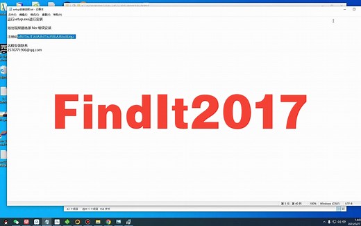 FindIt2017-findit软件安装教程
