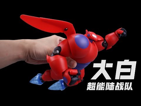 共鸣GONG 超能陆战队 大白拼装模型BAYMAX