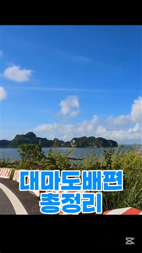 대마도 배편부터 예약까지! 1분 만에 끝내는 총정리