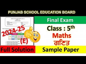 Class 5th Maths Final Exam Full Solution 2025 | Pseb class 5th Maths paper march 2025