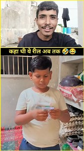 बच्चे का दिमाग 🤣😂 #funnyvideo #funny #funnyreels #reels #comedy #laugh #funnymemes #explore #memes #trending #viral #explorepage #money | Z Reacts