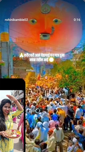 उनाची लाही लाही 🌺🌺🙏#yedamai_bhaktigeet #yedamai_all_song #viralsong 🙏🥺🌺#yearofyou