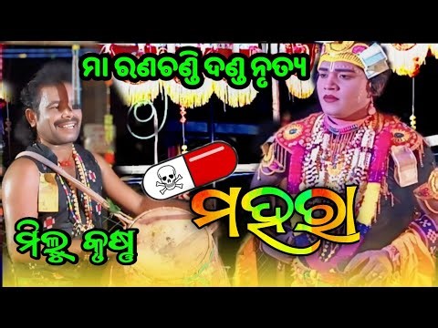 Maa Ranachandi Danda Nrutya || MAHARA Sambalpuri || Nilanchala Radha BOUDIA TV