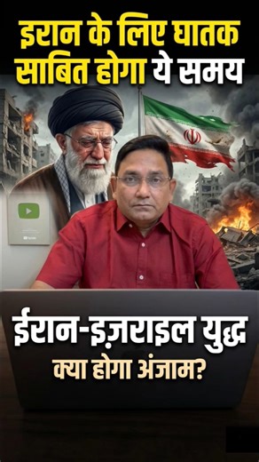 Iran Losing Control? Big Risk Till April 4 & Rising Tensions | Shocking Prediction⚠️ #iranisraelwar