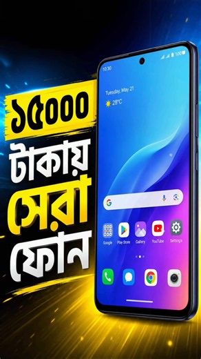Top 4 Best Phones Under 15000 Taka | Don't Buy Before Watching!