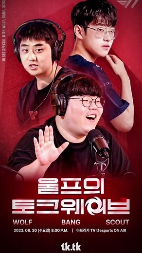 em bé của các anh tới đâyyy 🥹 #scout #wolf #bang