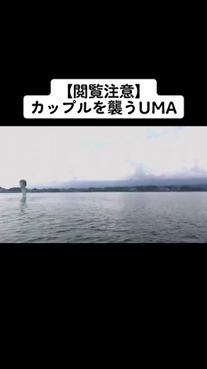 解明されていない謎のUMAと巨大生物の恐怖