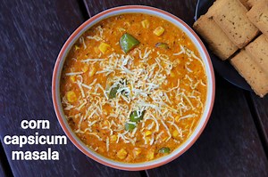 corn capsicum masala recipe | corn capsicum sabzi | corn capsicum gravy