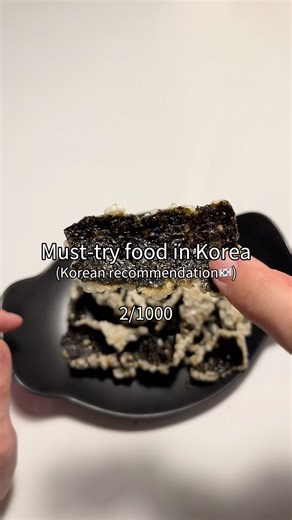2/1000 Must-try Korean food : Gimbugak(seaweed chips)