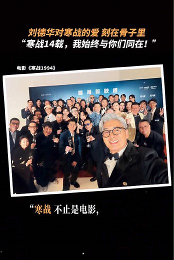 寒战1994 刘德华：寒战中的刘德华演绎解析