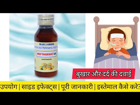 Meftagesic DS Syrup Uses in Hindi Side Effect Mefenemic acid Paracetamol for fever