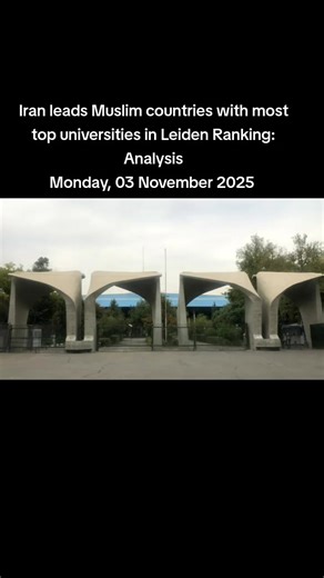 Iran has ranked first among Muslim countries with the most top universities in the CWTS Leiden Ranking, an annual global university ranking based exclusively on bibliometric indicators, a new analysis shows. In a new study, the Islamic World Science and Technology Citation and Monitoring Institute (ISC) analyzed the Leiden Ranking Traditional Edition 2025 on the scientific performance of universities worldwide. The ISC said that 48 Iranian universities were among the top 1,594 universities in th
