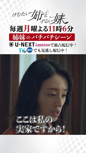 けむたい姉とずるい妹: 最終回フルエピソードとキスシーンを振り返る