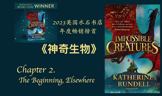 《神奇生物》 Chap 2. 这本来是超棒的一天，直到某人想要杀死她。｜英音有声书 Impossible Creatures｜奥拉图书馆