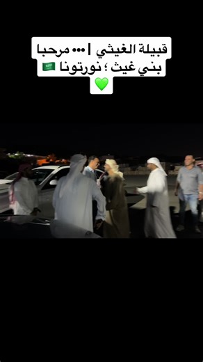 قبيلة الغيثي: احتفال رمضان وأهمية التراث