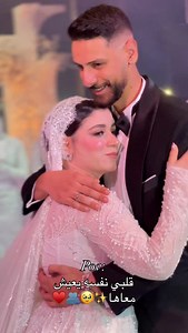 A2Z Wedding service 💫Exclusive Coverage Of The Most Luxurious Weddings From Egypt To The World _____________________ 📩 Dm For Business Inquiries ______________________ Dj : @dj.osamahenedak ORG : @seka_organizers.events Media coverage : @ranna_s_ahmed Location 📍: @rivera_lereve_wedding_hall Photography : @midoismail_photography Videography : @4kfilmprod Makeup 💄: @marwareda_makeupartist Veil designer : @fatmaelkhodary.veildesigner Dress by : @farhagroupweddingdresses Bride 👰 : @reem_abdelha