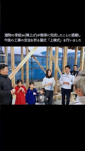 埼玉県春日部市の無添加無垢の家 上棟風景・上棟式｜国産紀州の構造材
