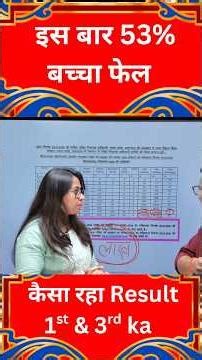 UP Deled 1st & 3rd Semester Result 2026/Deled 1st Semester Result 2026/UP Deled Result 2026/deled