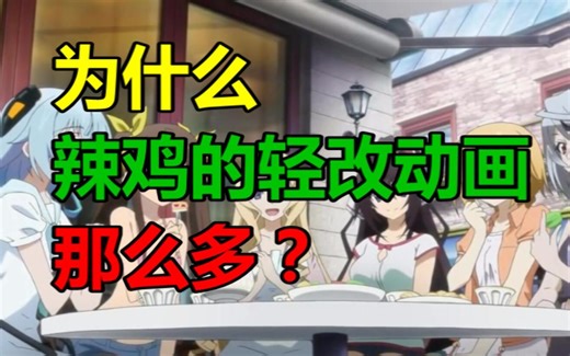 【Lex】万恶之源！传说中被称作名作之壁的动画！