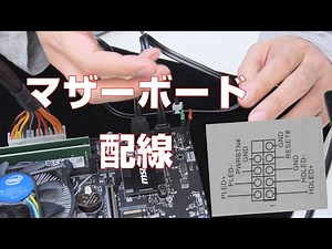 [Custom-built PC] Motherboard wiring [MSI]