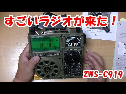 280,000 views! An amazing radio has arrived! ZHIWHIS ZWS-C919 ① Multi-band! Also suitable for BCL...