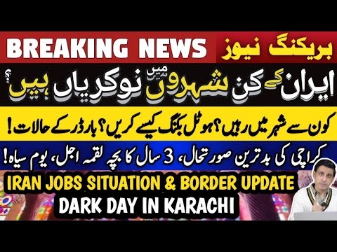 Iran Travel: Pakistan Border Update, Hotel Booking Guide, Jobs & Work Tips + Karachi Safety Incident