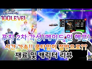 엔리코 푸치 2차각성 (made in heaven매이드 인 헤븐) 각성 후 리뷰 시간 가속!! 쿨타임이절반![로블록스 애니메 어드벤쳐 Anime Adventures8.1]