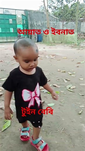 আয়াত ইবনাতের #weechat #flipclass #texttool #decodabletexts #engchat #differentiatedinstruction