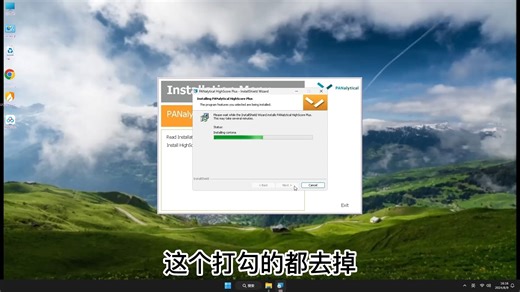 轻松入门HighScore Plus3.0.5下载安装，新手必看HighScore Plus3.0.5教学视频
