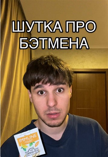 Игра слов в шутке про Бэтмена на Английском (Видео созданно исключительно в образовательных целях и не призывает никого к расизму!!) #английский #английскийязык #английскийдляначинающих #английскиеслова #fyp