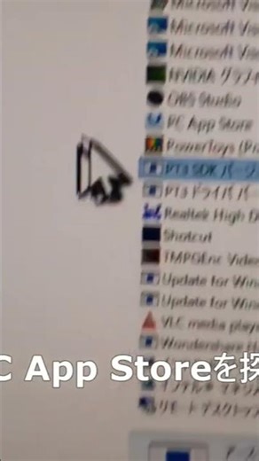 PC App Storeアンインストール１日で2回変なのが付いた
