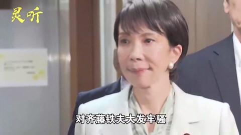 高市早苗当不成首相，石破茂是赢家？