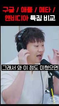 Why Jung Jae-hyung went all-in on Nvidia