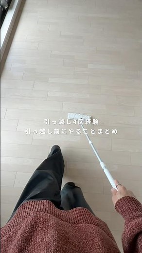 引っ越し準備とやることリスト 詳細はコメント欄に◎ #インテリア #暮らしチャンネル #一人暮らし