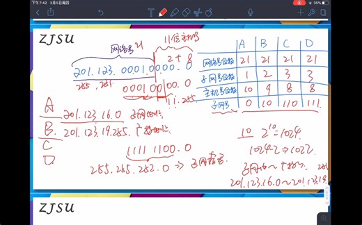 【计算机网络】题目讲解 子网划分 子网地址 广播地址 子网掩码