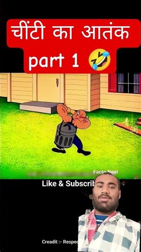 ant🤣 #funny​ #comedy​ #love​ #fun​ #trending​ #viral​ #bollywood​ #funny​ #explore​ #youtubeshorts​